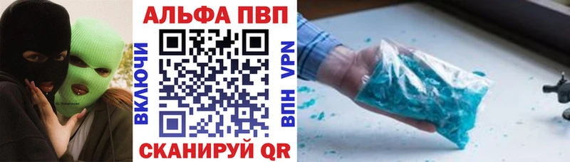 Alpha PVP Crystall  Купить закладки  Отрадный 