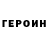ГЕРОИН гречка sonic3368