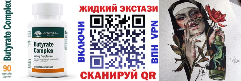 Купить закладки  Отрадный  Бутират оксана 