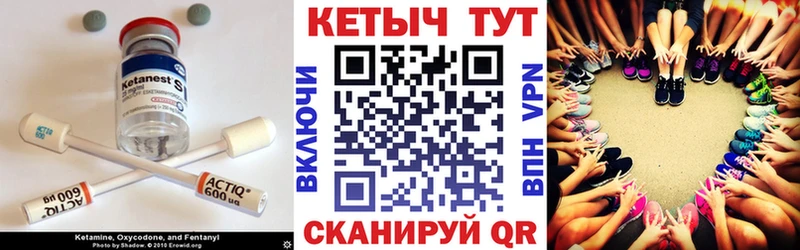 Купить где  Отрадный  КЕТАМИН VHQ 