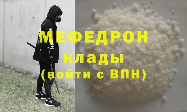 меф Армянск
