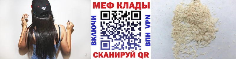 Купить  Отрадный  МЕФ кристаллы 