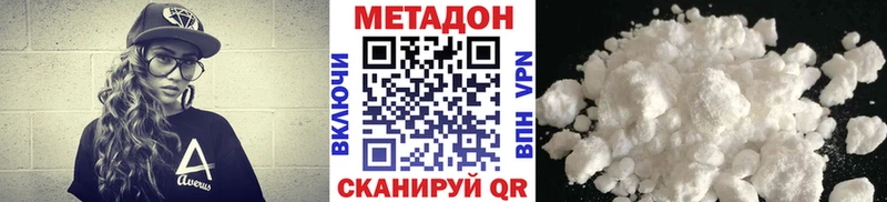 Купить  Отрадный  МЕТАДОН methadone 