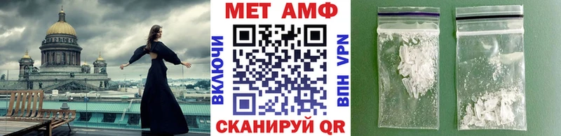 Метамфетамин Декстрометамфетамин 99.9% Купить закладки Отрадный