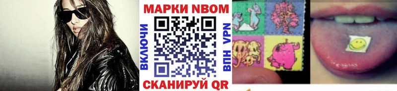 Марки 25I-NBOMe 1,5мг  Купить закладки  Отрадный 